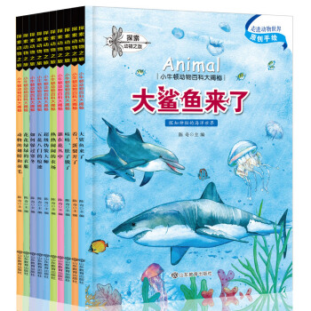 全套10冊小牛頓科學館百科繪本 3-6-9歲幼兒科學館 恐龍故事書籍 少兒童百科全書 pdf epub mobi 下载