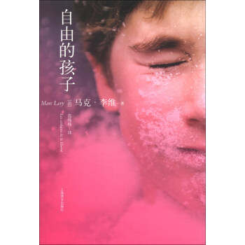 自由的孩子 pdf epub mobi 下载
