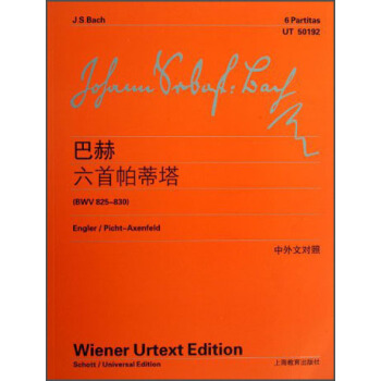 巴赫六首帕蒂塔（BWV825-830） pdf epub mobi 電子書 下載