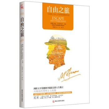 自由之旅：与剑桥大学心灵导师的精神对话 pdf epub mobi 下载