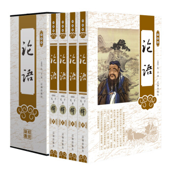 論語 珍藏版塑封禮盒裝16開本4冊 原文注釋解釋 (春鞦)孔子著 儒傢思想 pdf epub mobi 電子書 下載