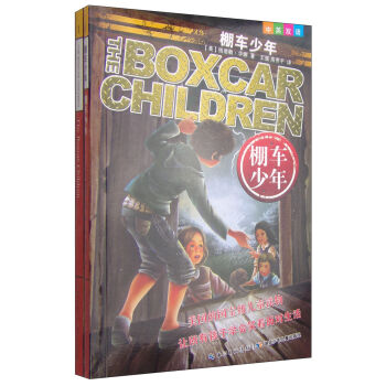 棚车少年（中英双语） [11-14岁] pdf epub mobi 电子书 下载