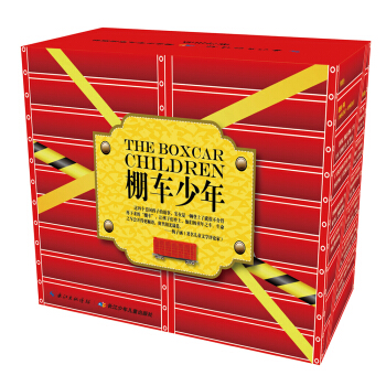 棚车少年·第1辑(套装共8册)(中英双语) [7-14岁] pdf epub mobi 下载