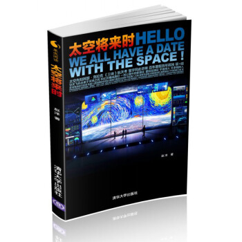 太空将来时 pdf epub mobi 下载