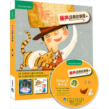 外語社英語分級閱讀：麗聲經典故事屋（第5級） [7-10歲] pdf epub mobi 下载