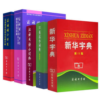 新版商務館小學生多功能字典套裝(全5冊) pdf epub mobi 電子書 下載