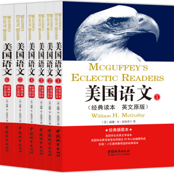 美國語文經典讀本:英文原版插圖本(套裝1-6冊)