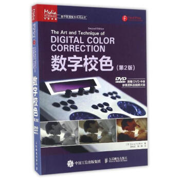 数字校色(第2版) pdf epub mobi 下载