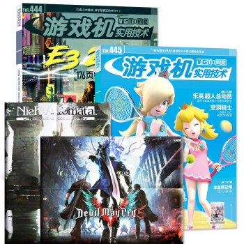 游戏机实用技术杂志2018年2本打包6月B/7月A第444/445期 UCG出品全彩游戏攻略资讯期刊
