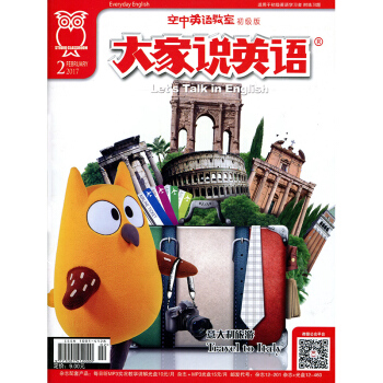【带光盘】空中英语教室杂志初级版 大家说英语2017年2月 现货 pdf epub mobi 电子书 下载