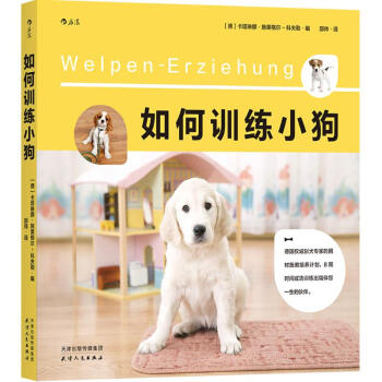 如何訓練小狗 pdf epub mobi 下载