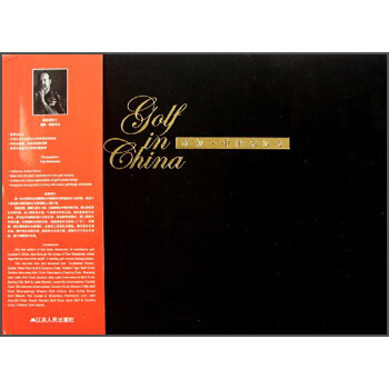 映像中国高尔夫 [Golf in China] pdf epub mobi 下载