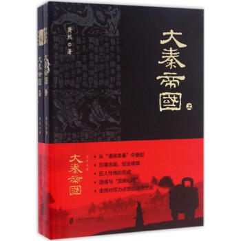 大秦帝国 pdf epub mobi 下载