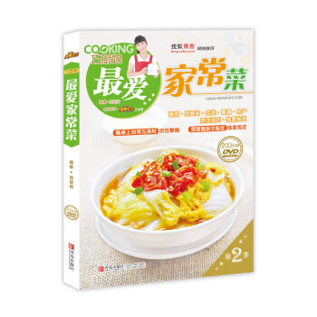 巧厨娘最爱家常菜（第2季）（附DVD光盘1张） pdf epub mobi 下载