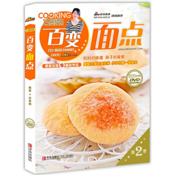 巧厨娘百变面点（第2季）（附DVD光盘1张） pdf epub mobi 下载