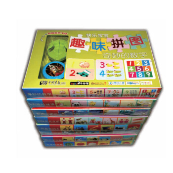 快樂寶寶趣味拼圖（套裝8冊） [3-6歲] pdf epub mobi 電子書 下載