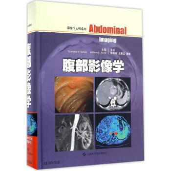 腹部影像學 pdf epub mobi 下载