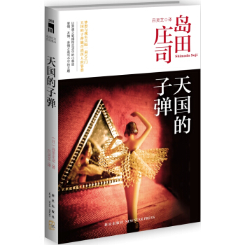 天国的子弹 pdf epub mobi 下载