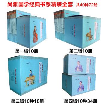 國學經典大字注音全本精裝珍藏版全套40種72冊全民閱讀中華傳統文化史記易經論語老子詩經等 pdf epub mobi 下载