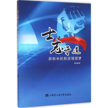 士志于道 pdf epub mobi 下载