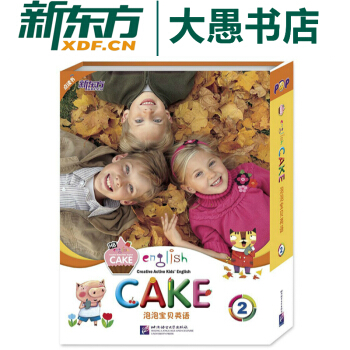 包邮【新东方点读书】泡泡宝贝英语2 English Cake 2 少儿幼儿英语教材 pdf epub mobi 下载