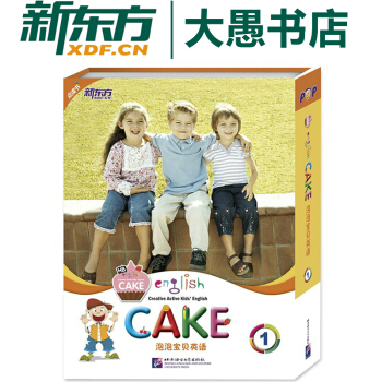 包邮【新东方点读书】 泡泡宝贝英语1 English Cake 1 少儿幼儿英语教材 pdf epub mobi 电子书 下载