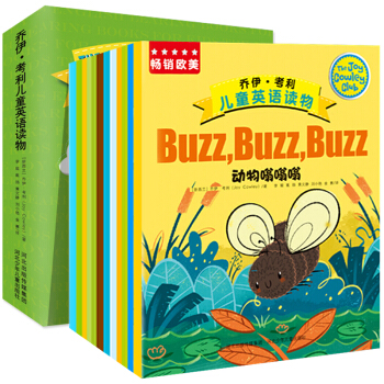 3-12岁乔伊.考利 儿童英语读物（套装12册）绘本英文故事书 学习启蒙教材 代 pdf epub mobi 下载