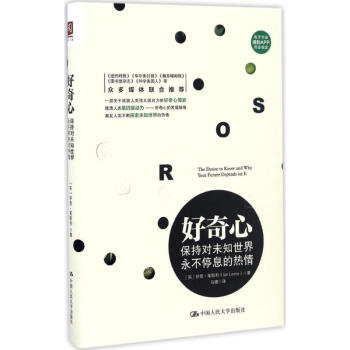 好奇心 pdf epub mobi 下载