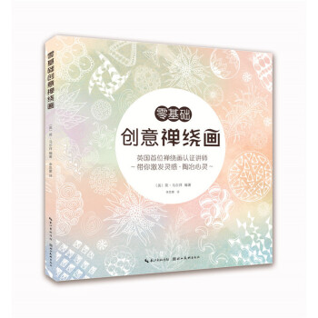 正版包郵 零基礎創意禪繞畫 英國大師治愈減壓的繪畫技法書 綫描畫 裝飾畫從入門到精通纏繞畫初學者手繪 pdf epub mobi 電子書 下載