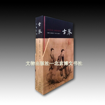 古琴【精】 pdf epub mobi 下载