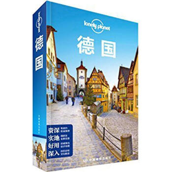 孤独星球Lonely Planet国际旅行指南系列：德国 pdf epub mobi 下载