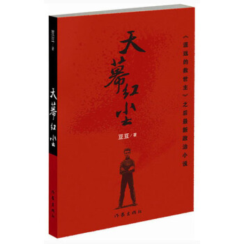 天幕紅塵 pdf epub mobi 下载