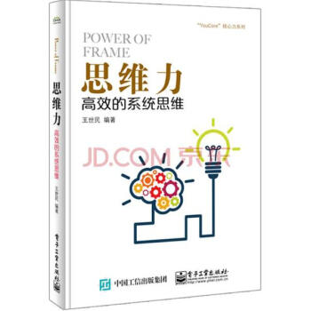 思维力 pdf epub mobi 下载