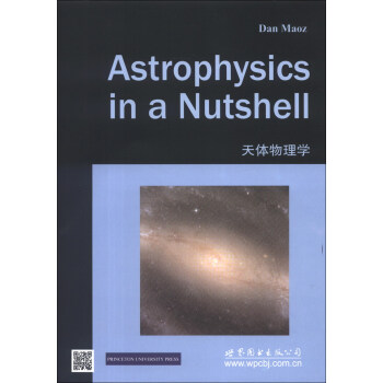 物理学经典教材：天体物理学（影印版）（英文版） [Astrophysics in a Nutshell] pdf epub mobi 下载