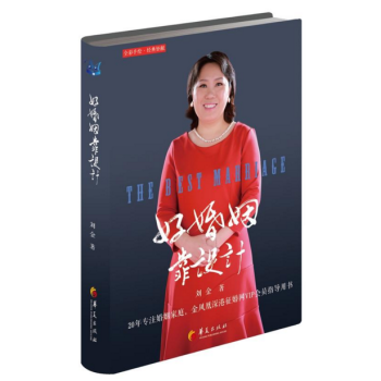 好婚姻靠设计 pdf epub mobi 电子书 下载