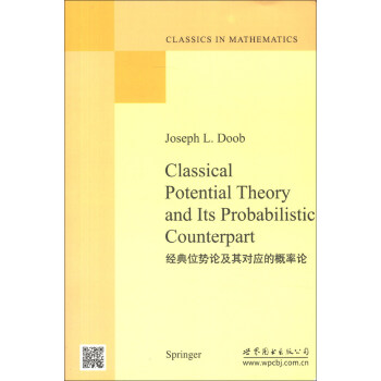 数学经典教材：经典位势论及其对应的概率论（影印版）（英文版） [Classical Potential Theory and Its Probabilistic Counterpart] pdf epub mobi 电子书 下载