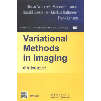 數學經典教材：成像中的變分法（影印版）（英文版） [Variational Methods in Imaging] pdf epub mobi 電子書 下載