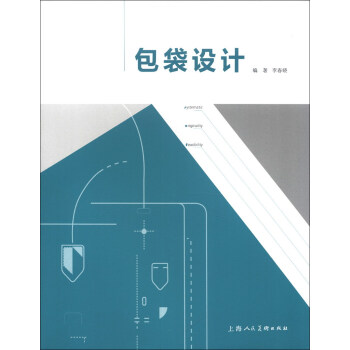 包袋设计 pdf epub mobi 下载