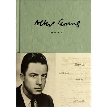 加繆作品：局外人 pdf epub mobi 電子書 下載
