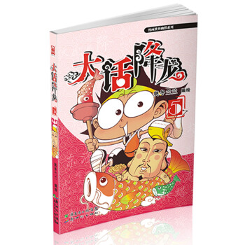 大話降龍5 pdf epub mobi 下载