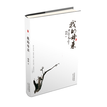 美文館：我的母親 pdf epub mobi 電子書 下載