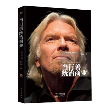 当行善统治商业 [Screw Business as Usual] pdf epub mobi 电子书 下载