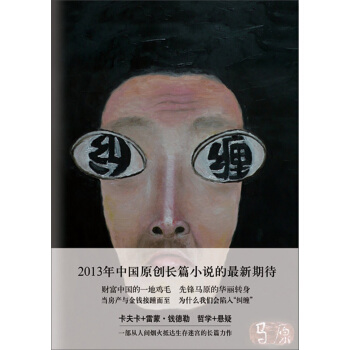 马原：纠缠 pdf epub mobi 电子书 下载