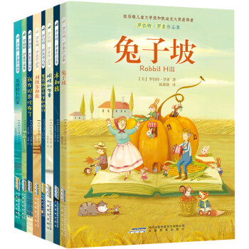 羅伯特·羅素作品集（插圖版 套裝共8冊） [11-14歲] pdf epub mobi 下载