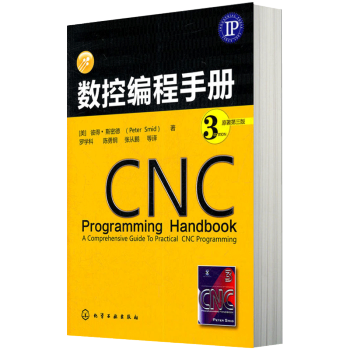 包邮 CNC数控车床编程书籍 数控编程手册 原著第三版 数控加工技术编程教程工具书 pdf epub mobi 下载