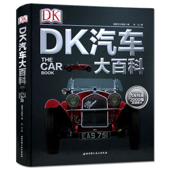 DK汽車大百科 經典汽車珍藏書籍﹑越野車﹑旅行車 先驅汽車﹑豪華汽車 知名品牌汽車科普書 pdf epub mobi 下载