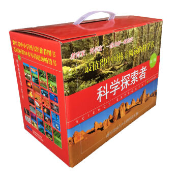 科學探索者（共17冊）（第3版） pdf epub mobi 電子書 下載