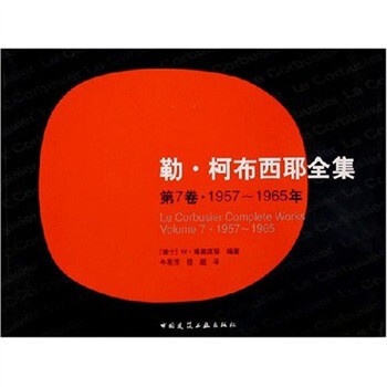 [书名] 勒 柯布西耶全集7 pdf epub mobi 下载