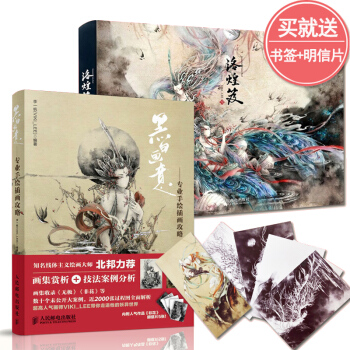 正版2册 洛煌笈+黑白画意 钢笔画手绘画入门教程速写技法VIKI_LEE pdf epub mobi 下载