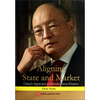 政府與市場之間：開發性金融的中國探索（英文） [Aligning State and Market China's Approach to Development Finance] pdf epub mobi 電子書 下載